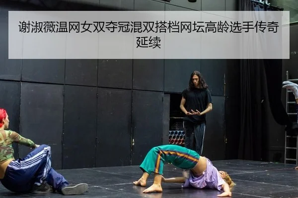 xie-shu-wei-wen-wang-nv-shuang-duo-guan-hun-shuang-da-dang-wang-tan-gao-ling-xuan-shou-chuan-qi-yan-xu-3-757.jpg